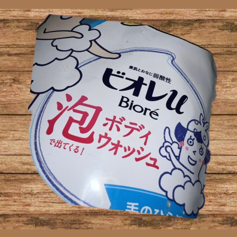 泡で出てくる!ボディウォッシュ/ビオレu/ボディソープを使ったクチコミ(1枚目)