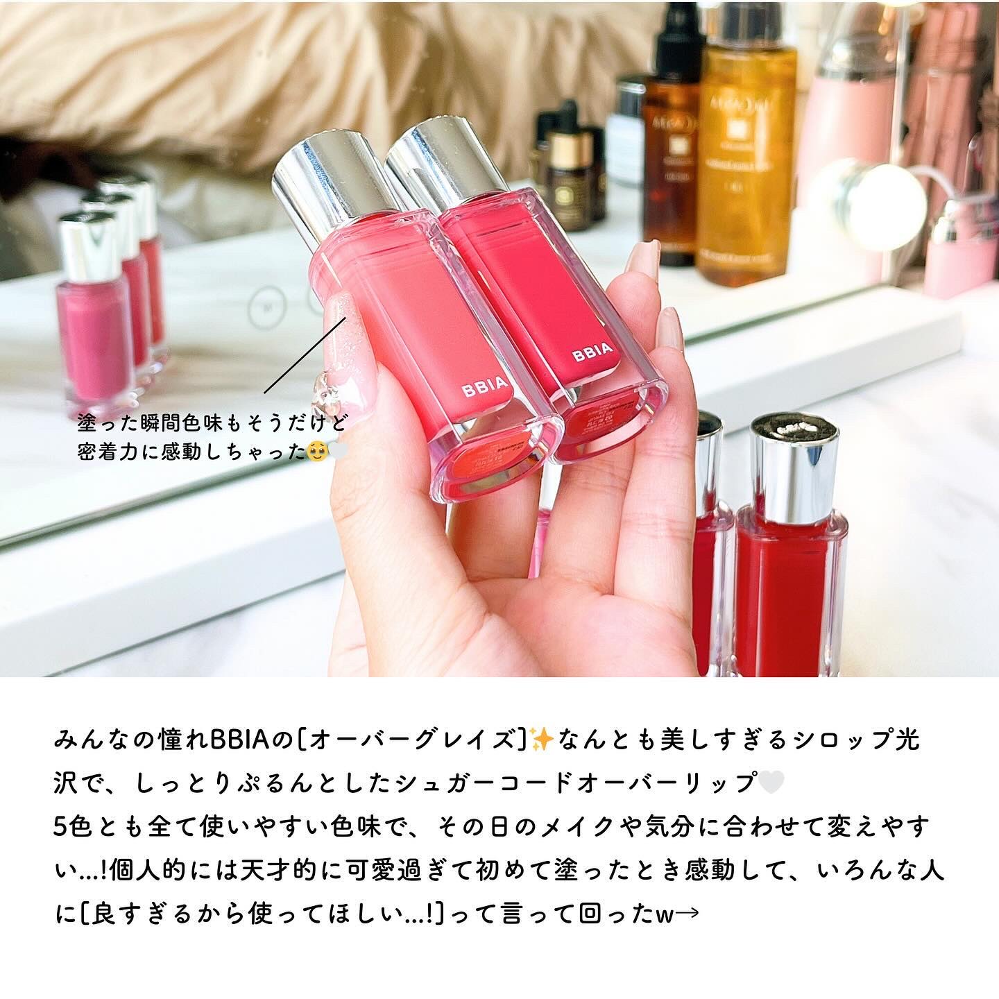 オーバー グレイズ ティント/BBIA/リップティントを使ったクチコミ（2枚目）