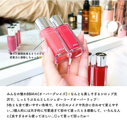 オーバー グレイズ ティント/BBIA/リップティントを使ったクチコミ(2枚目)