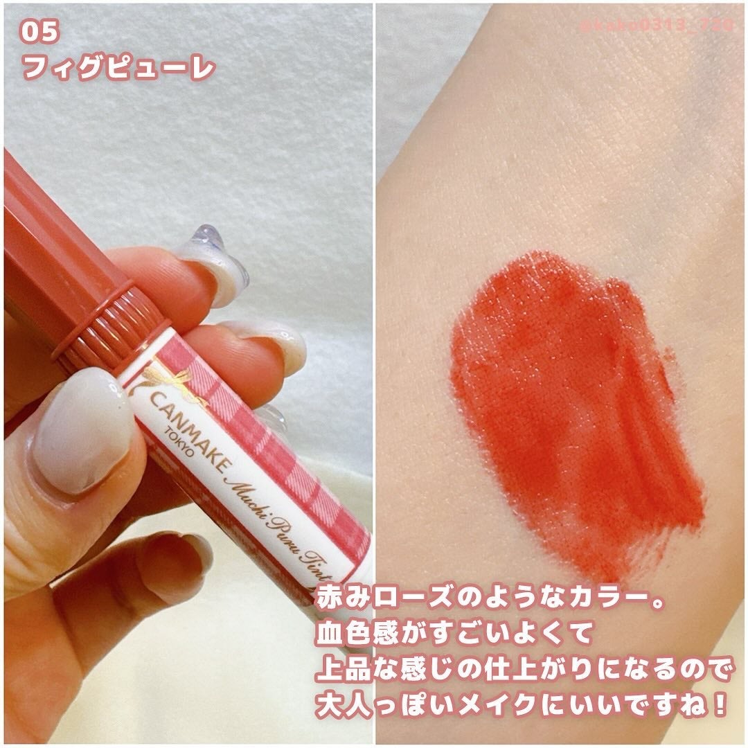 むちぷるティント/キャンメイク/リップティントを使ったクチコミ(7枚目)