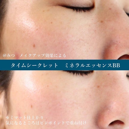 ミネラルエッセンス BB/TIME SECRET/その他ファンデーションを使ったクチコミ(5枚目)