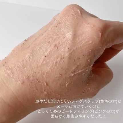 フィグスクラブマスク/I'm from/スクラブ・ゴマージュを使ったクチコミ(5枚目)