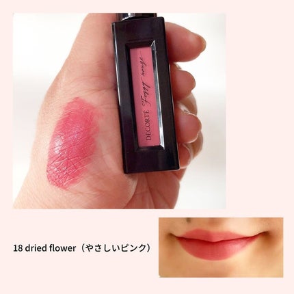 ルージュ デコルテ リキッド/DECORTÉ/口紅を使ったクチコミ(4枚目)