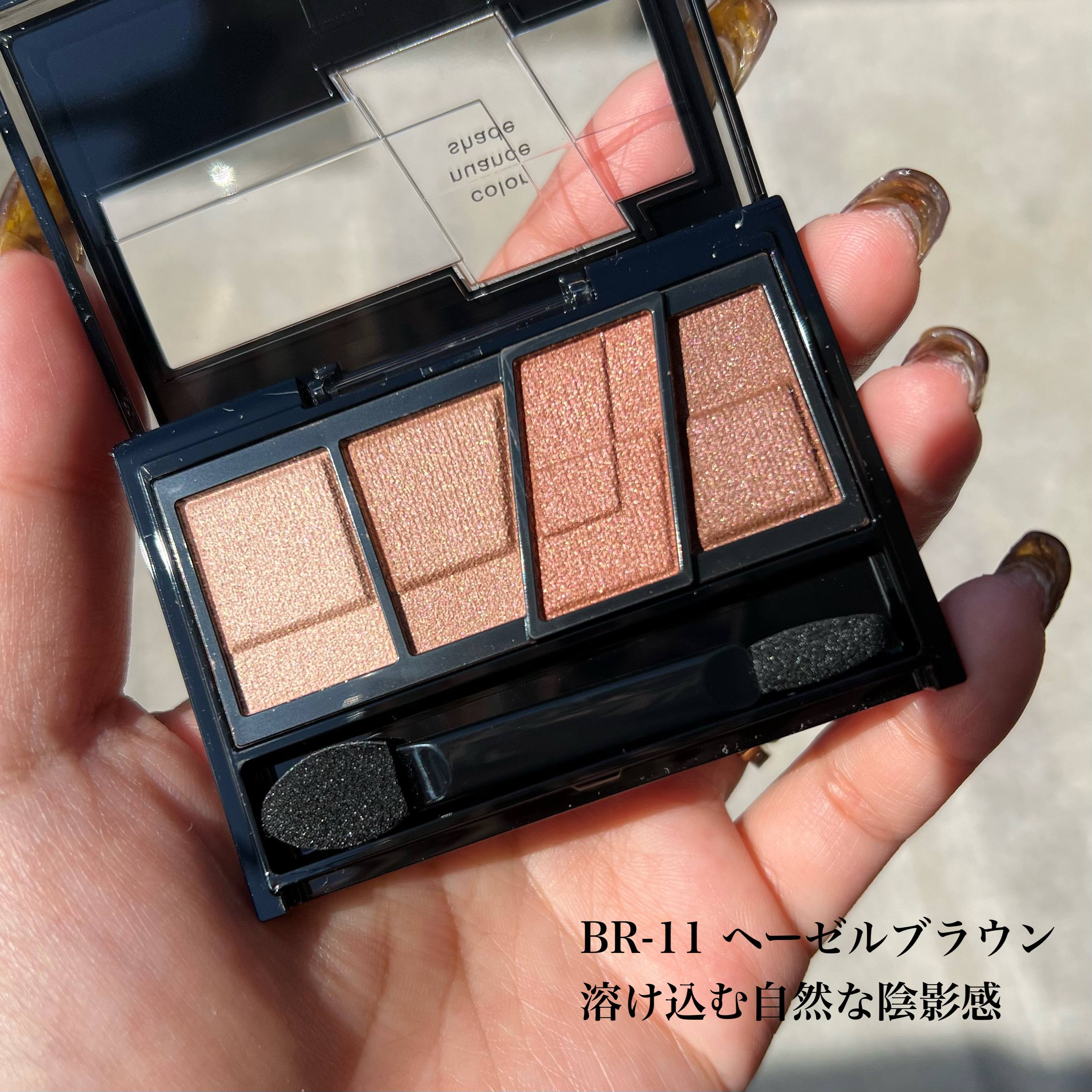 デザイニングブラウンアイズ/KATE/アイシャドウパレットを使ったクチコミ（2枚目）