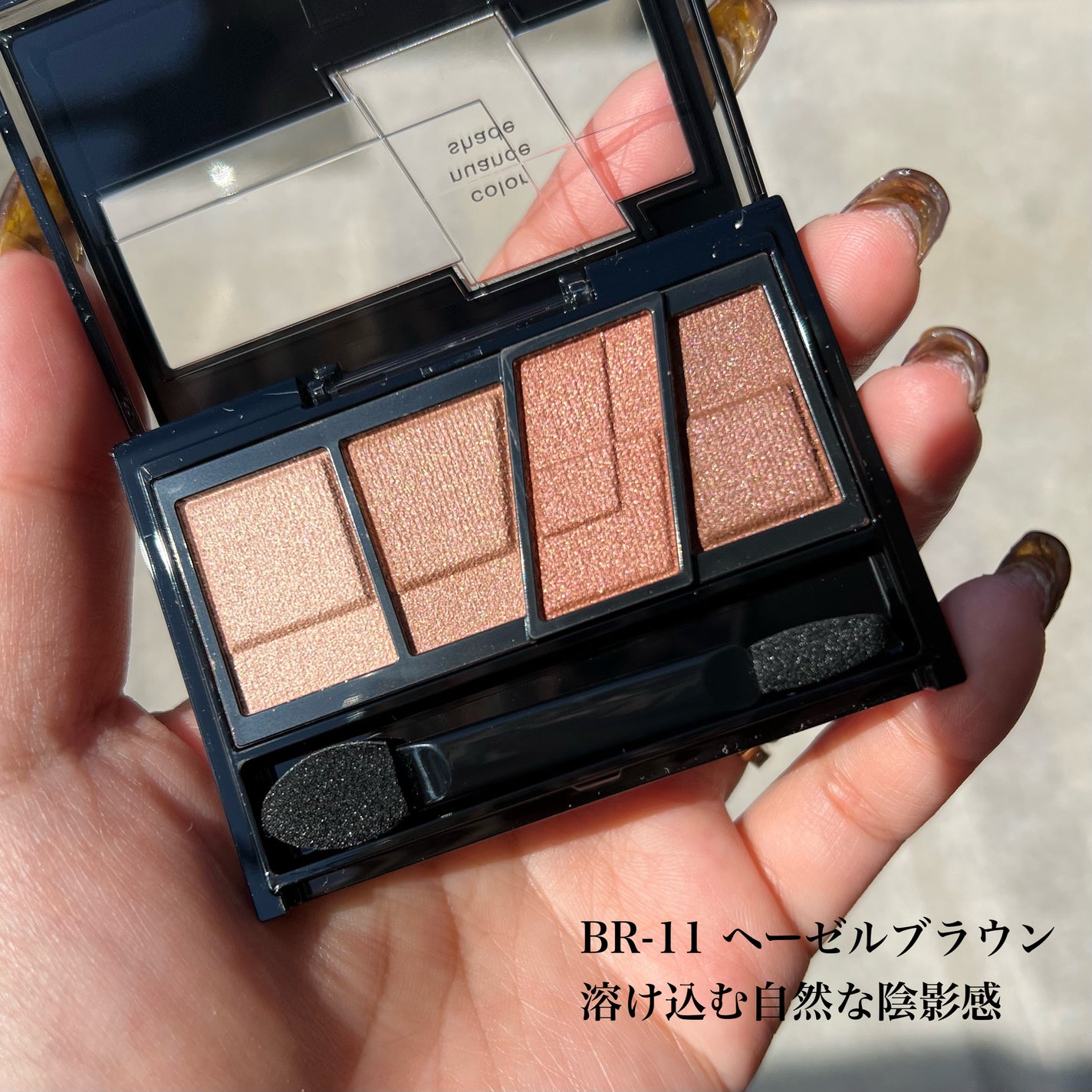 デザイニングブラウンアイズ/KATE/アイシャドウパレットを使ったクチコミ(2枚目)