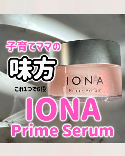 イオナ プライム セラム/IONA/オールインワン化粧品を使ったクチコミ(1枚目)