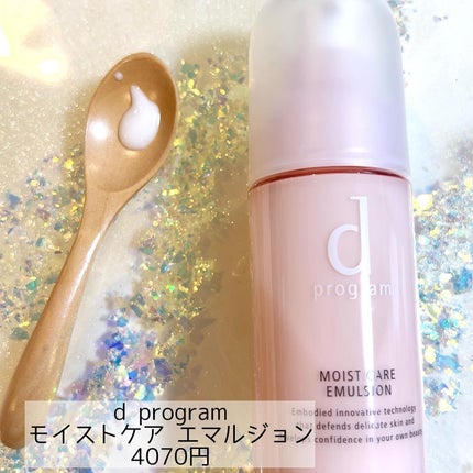 モイストケア ローション MB/d プログラム/化粧水を使ったクチコミ(4枚目)