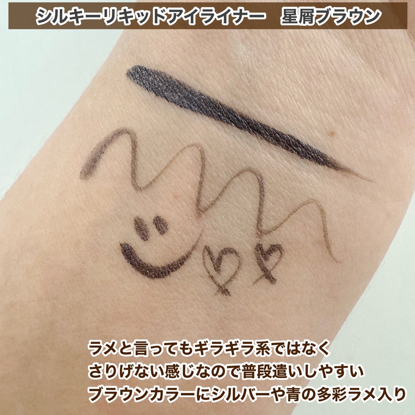 シルキーリキッドアイライナーWP/D-UP/リキッドアイライナーを使ったクチコミ(3枚目)