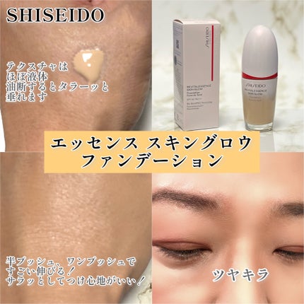 エッセンス スキングロウ ファンデーション 330 Bamboo エッセンス スキングロウ ファンデーション 330 Bamboo