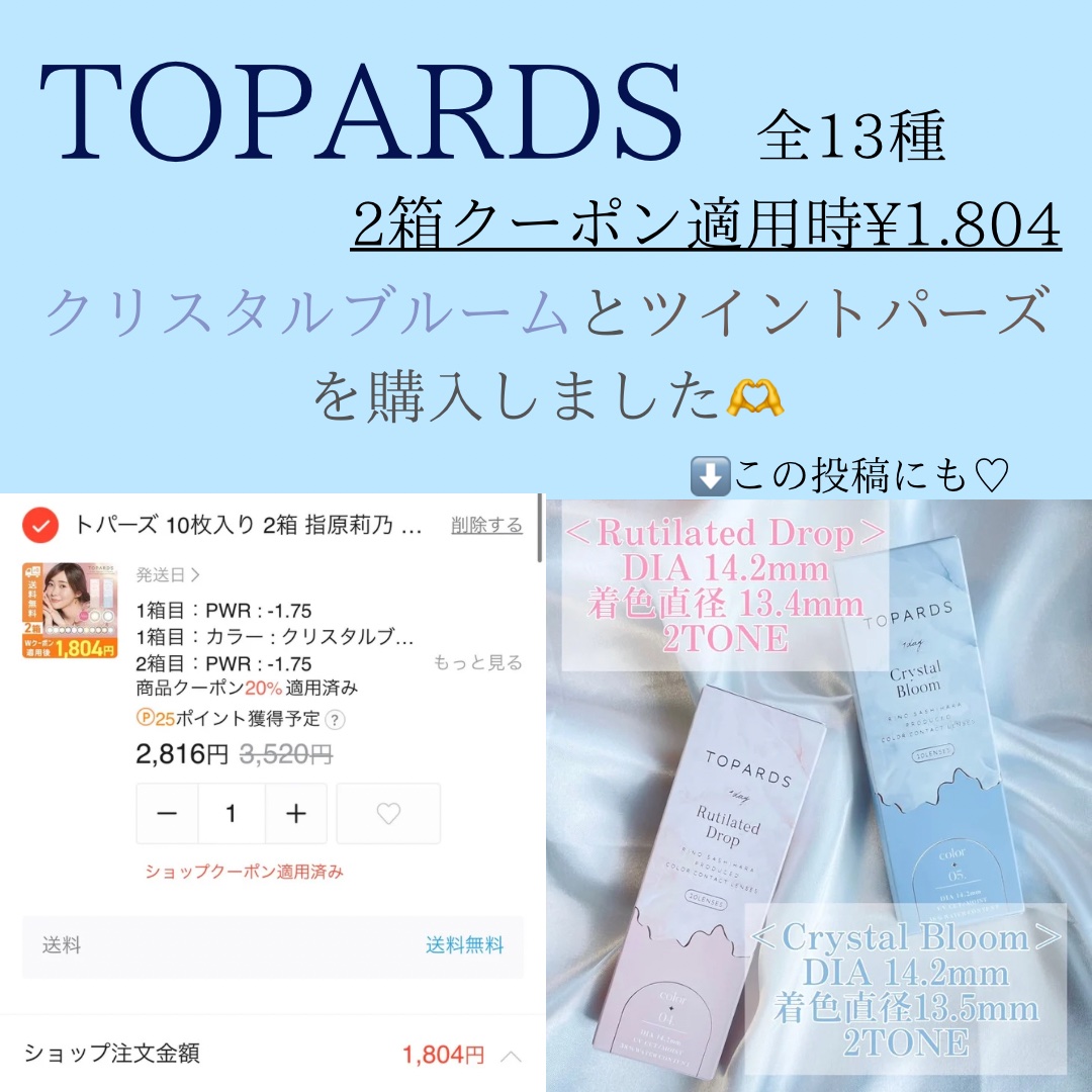 PUUUUCHU 1day /PUUUUCHU/ワンデー（１DAY）カラコンを使ったクチコミ（2枚目）