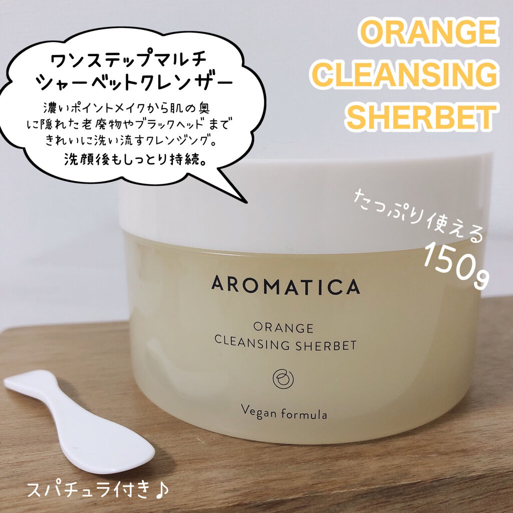オレンジクレンジングシャーベット/AROMATICA/クレンジングバームを使ったクチコミ（2枚目）