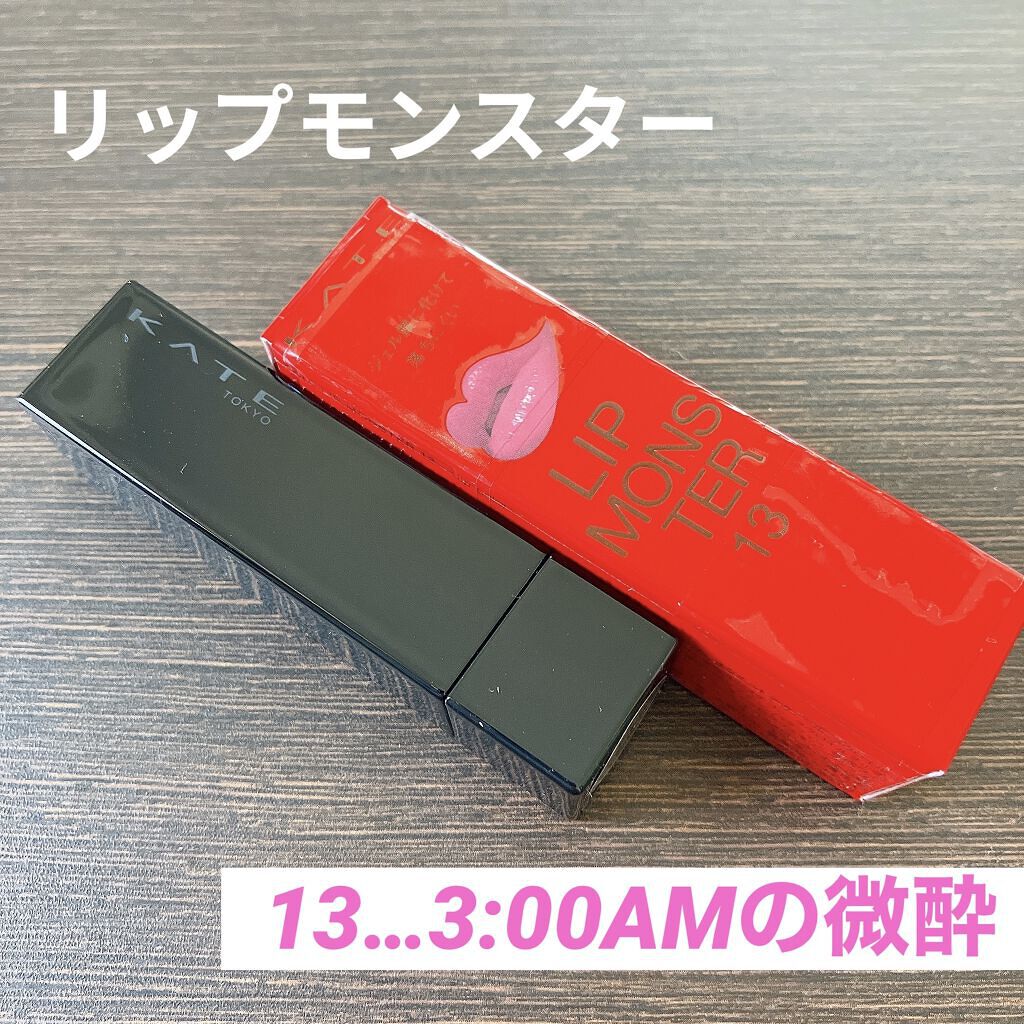 ケイト リップモンスター/KATE/口紅を使ったクチコミ（1枚目）