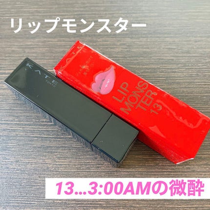 ケイト リップモンスター/KATE/口紅を使ったクチコミ(1枚目)