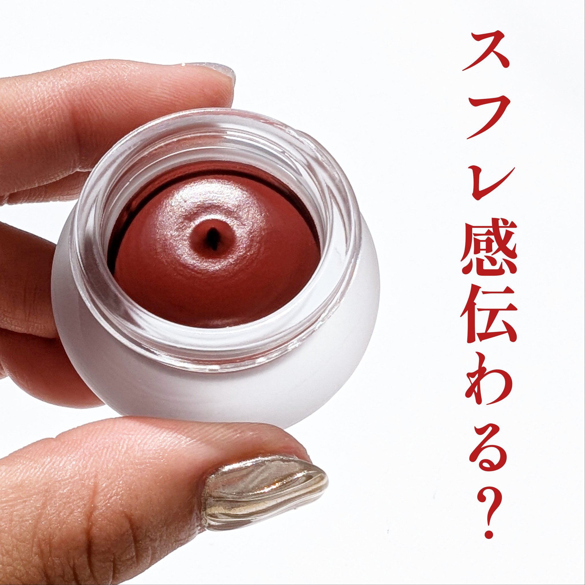 リップアンドチーク ブラーリープリンポット RS02 リリックス/fwee/口紅を使ったクチコミ（3枚目）