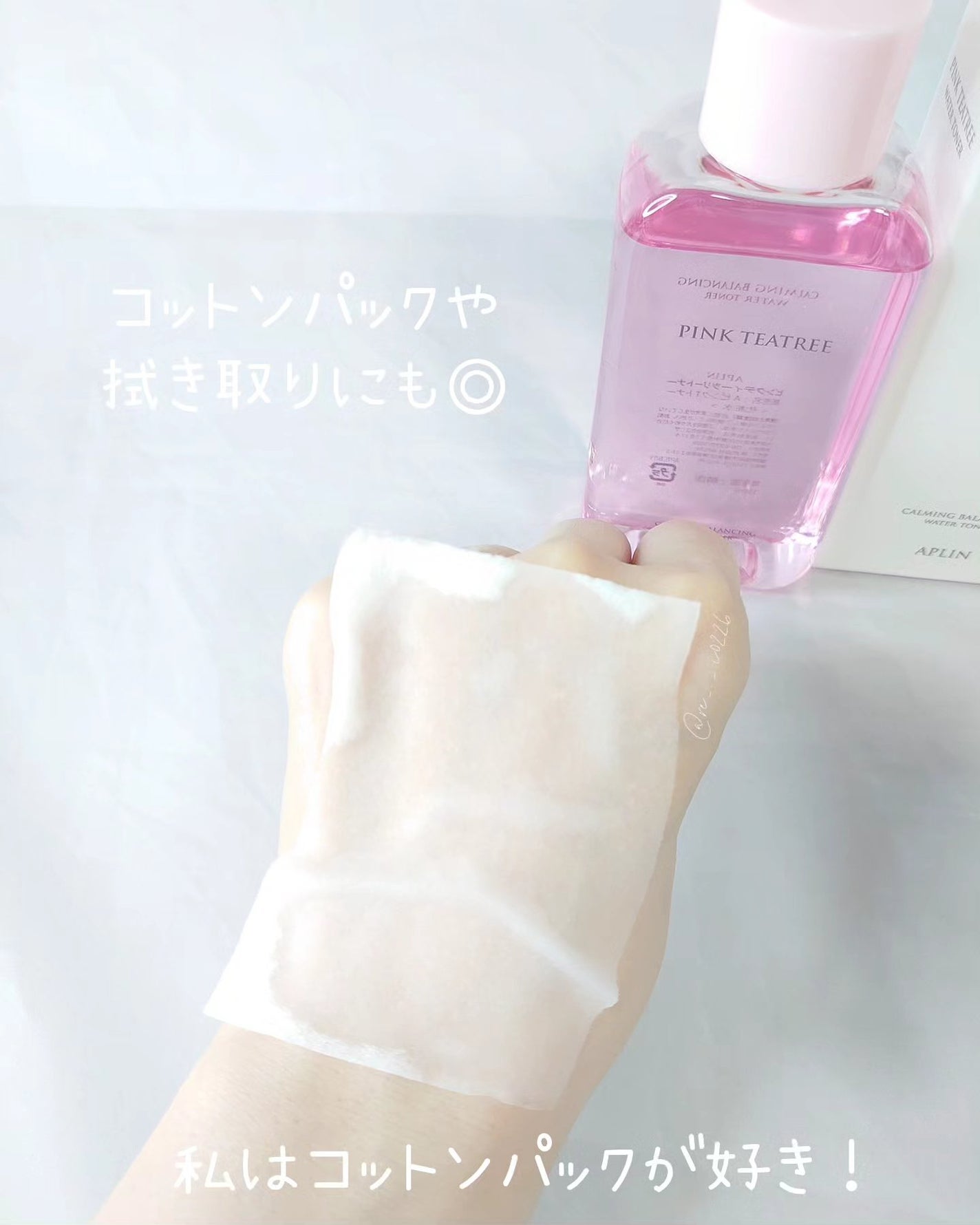 ピンクティーツリートナー/APLIN/化粧水を使ったクチコミ(4枚目)