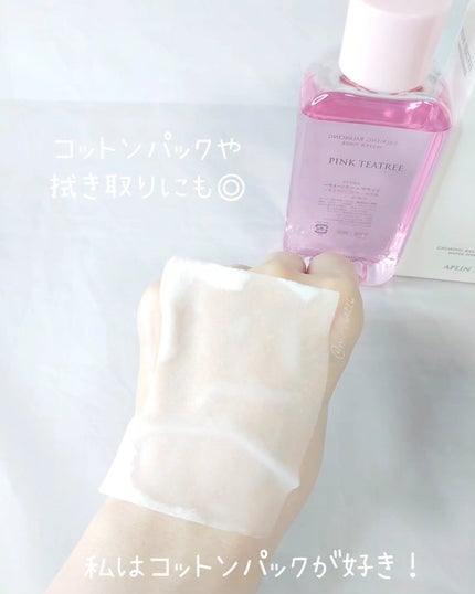 ピンクティーツリートナー/APLIN/化粧水を使ったクチコミ(4枚目)