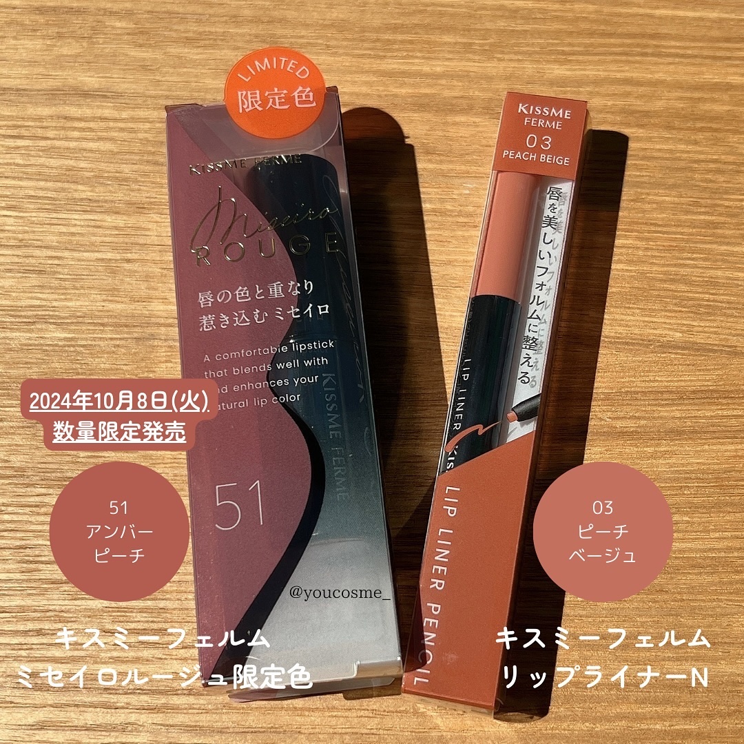 キスミー フェルム ミセイロルージュ/キスミー フェルム/口紅を使ったクチコミ（2枚目）
