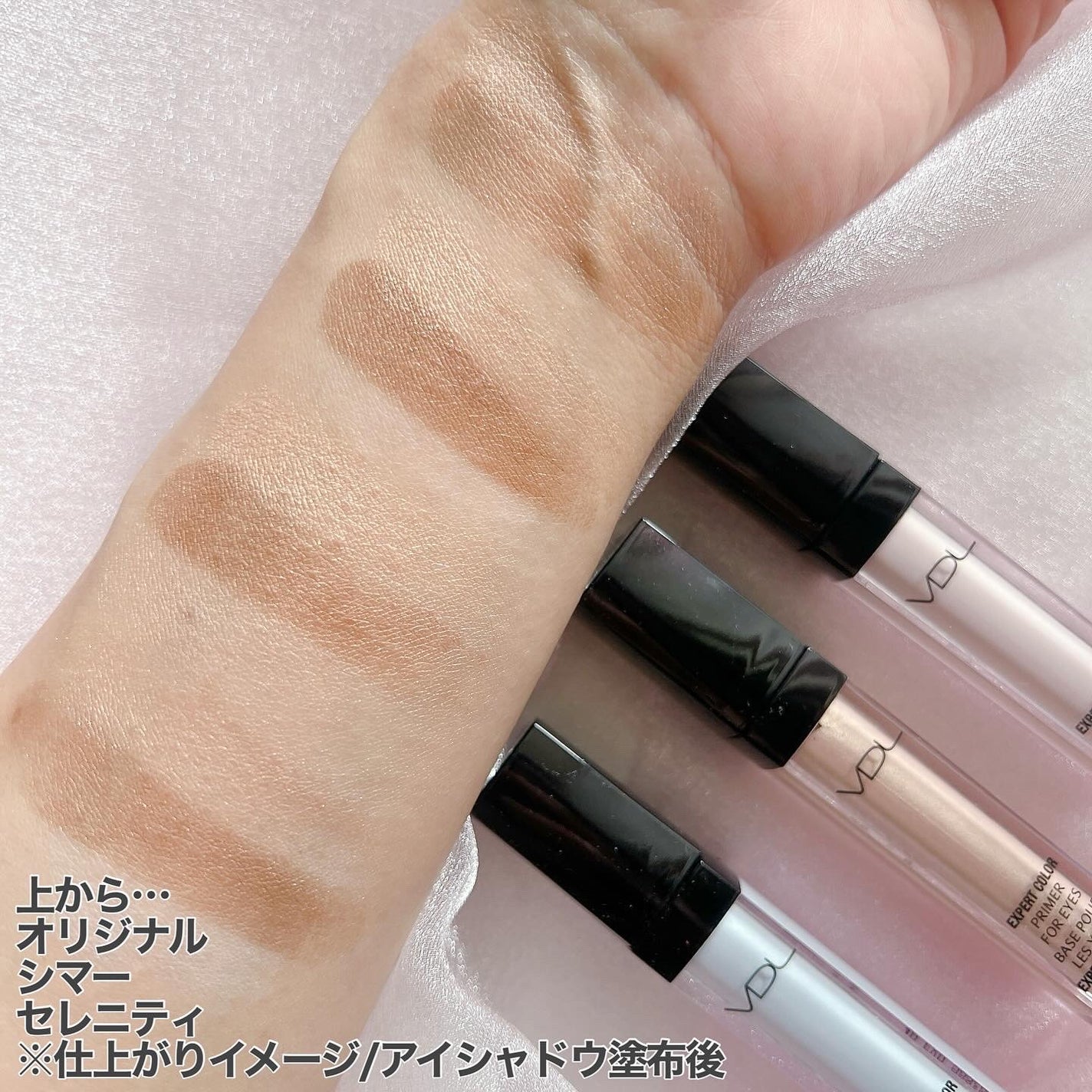 エクスパート カラー プライマー フォー アイズ/VDL/化粧下地を使ったクチコミ(5枚目)