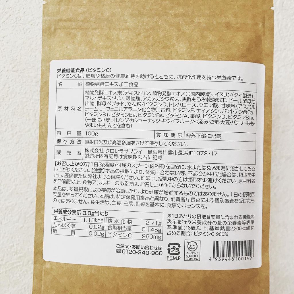 出雲ハーブの酵素ドリンク/いずもなでしこ/酵素ドリンクを使ったクチコミ（3枚目）