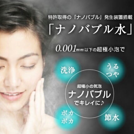 ナノフェミラス ライト/ナノフェミラス/シャワーヘッドを使ったクチコミ(4枚目)