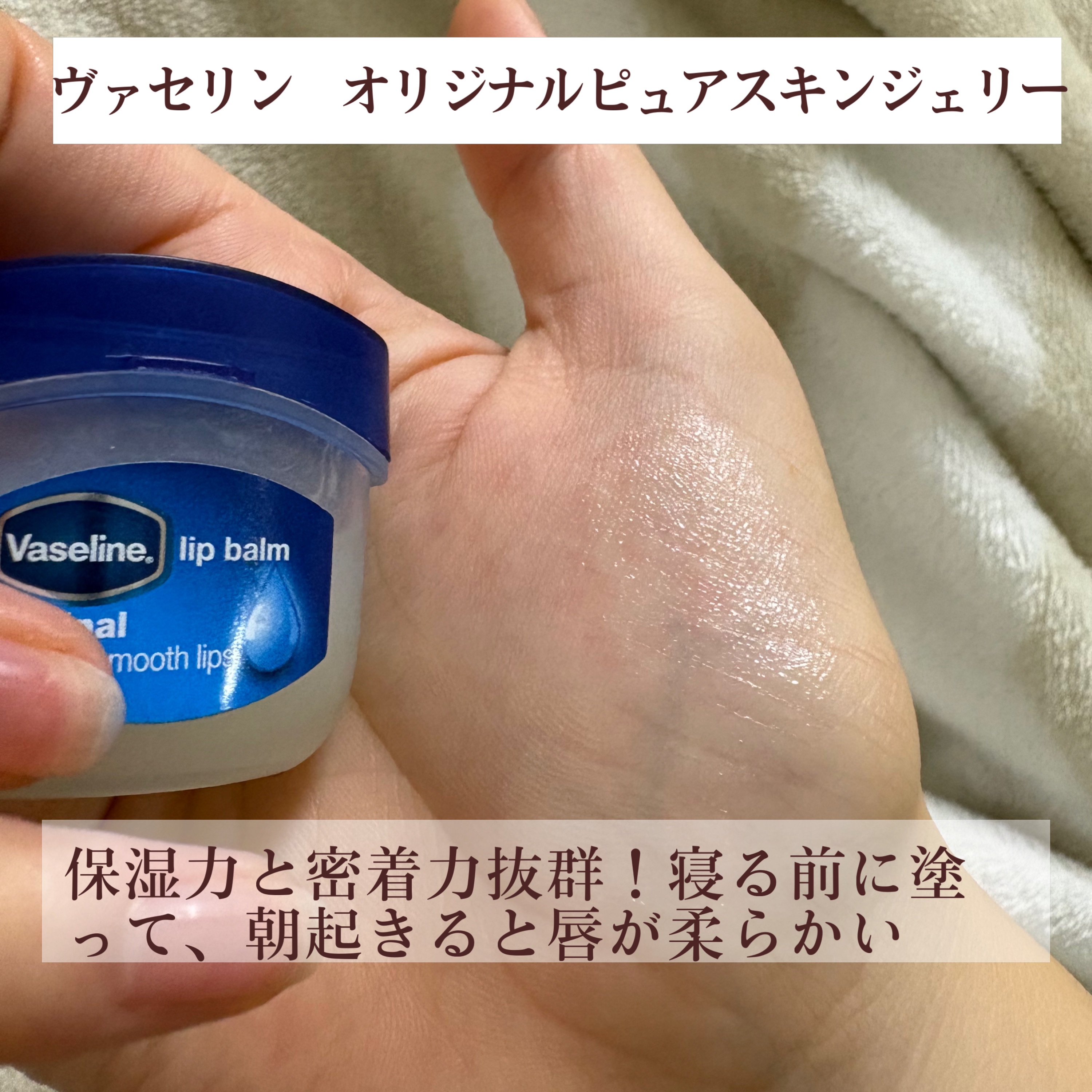オリジナル ピュアスキンジェリー/ヴァセリン/ボディクリームを使ったクチコミ（2枚目）