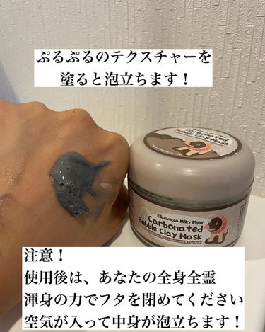 Carbonated Bubble Clay Mask/Elizavecca/洗い流すパック・マスクを使ったクチコミ（7枚目）