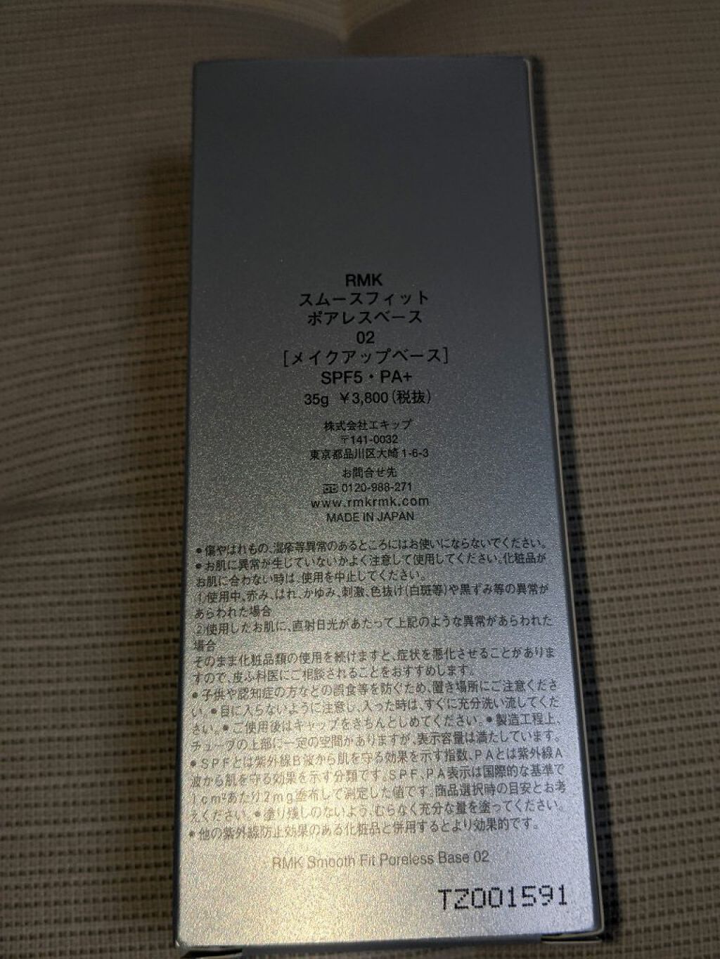 RMK スムースフィット ポアレスベース/RMK/化粧下地を使ったクチコミ（2枚目）