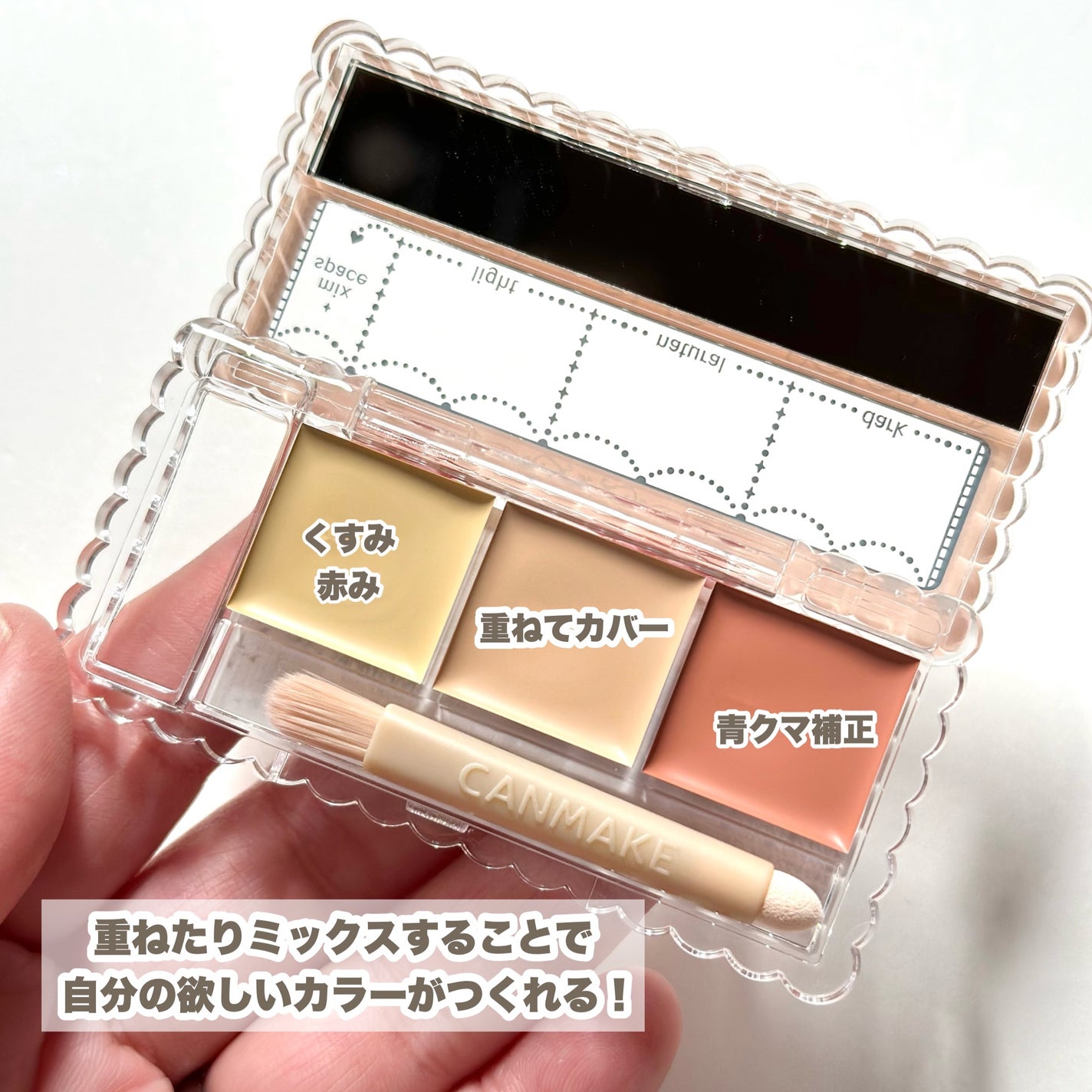 カラーミキシングコンシーラー/キャンメイク/パレットコンシーラーを使ったクチコミ(3枚目)