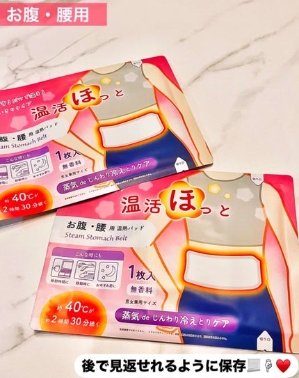 温活ほっと 首用/ライテック/ネック・デコルテケアを使ったクチコミ(5枚目)