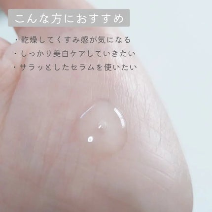 PHYTO NIACIN WHITENING ESSENCE/ナチュラルパシフィック/美容液を使ったクチコミ(4枚目)
