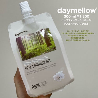 daymellow’ スノーマッシュルームリアルアンプルマスクのクチコミ「日本ではあんまりみたことない😳


daymellow’
🍃SNOW MUSHROOM REA.....」（2枚目）