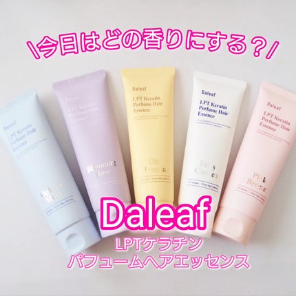 LPT Keratin パフュームヘアエッセンス Blooming Rose/Daleaf/ヘアミルクを使ったクチコミ(1枚目)