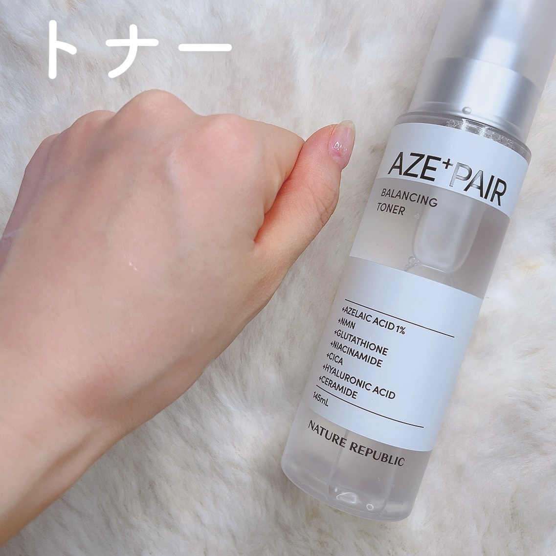 アゼペア クリーム/ネイチャーリパブリック/フェイスクリームを使ったクチコミ（2枚目）