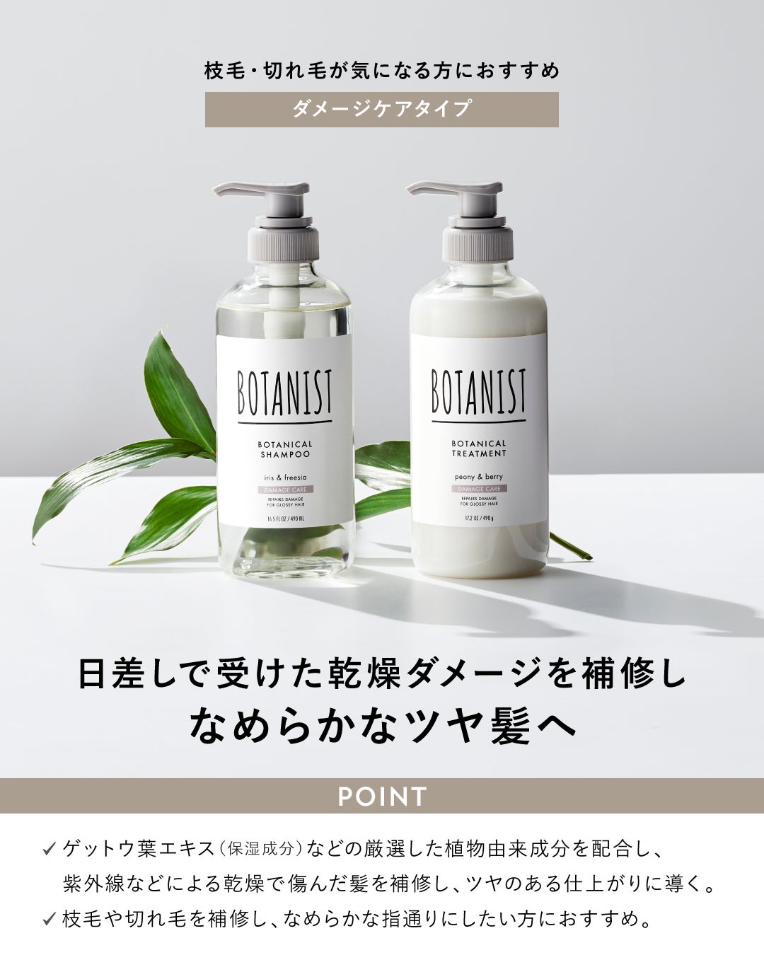 ボタニカルシャンプー/トリートメント(モイスト) /BOTANIST/シャンプー・コンディショナーを使ったクチコミ(4枚目)