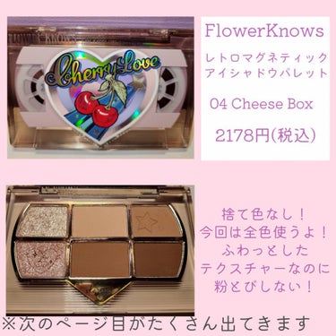  レトロマグネティック アイシャドウパレット/FlowerKnows/アイシャドウパレットを使ったクチコミ（2枚目）