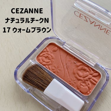 ナチュラル チークN/CEZANNE/パウダーチークを使ったクチコミ（2枚目）