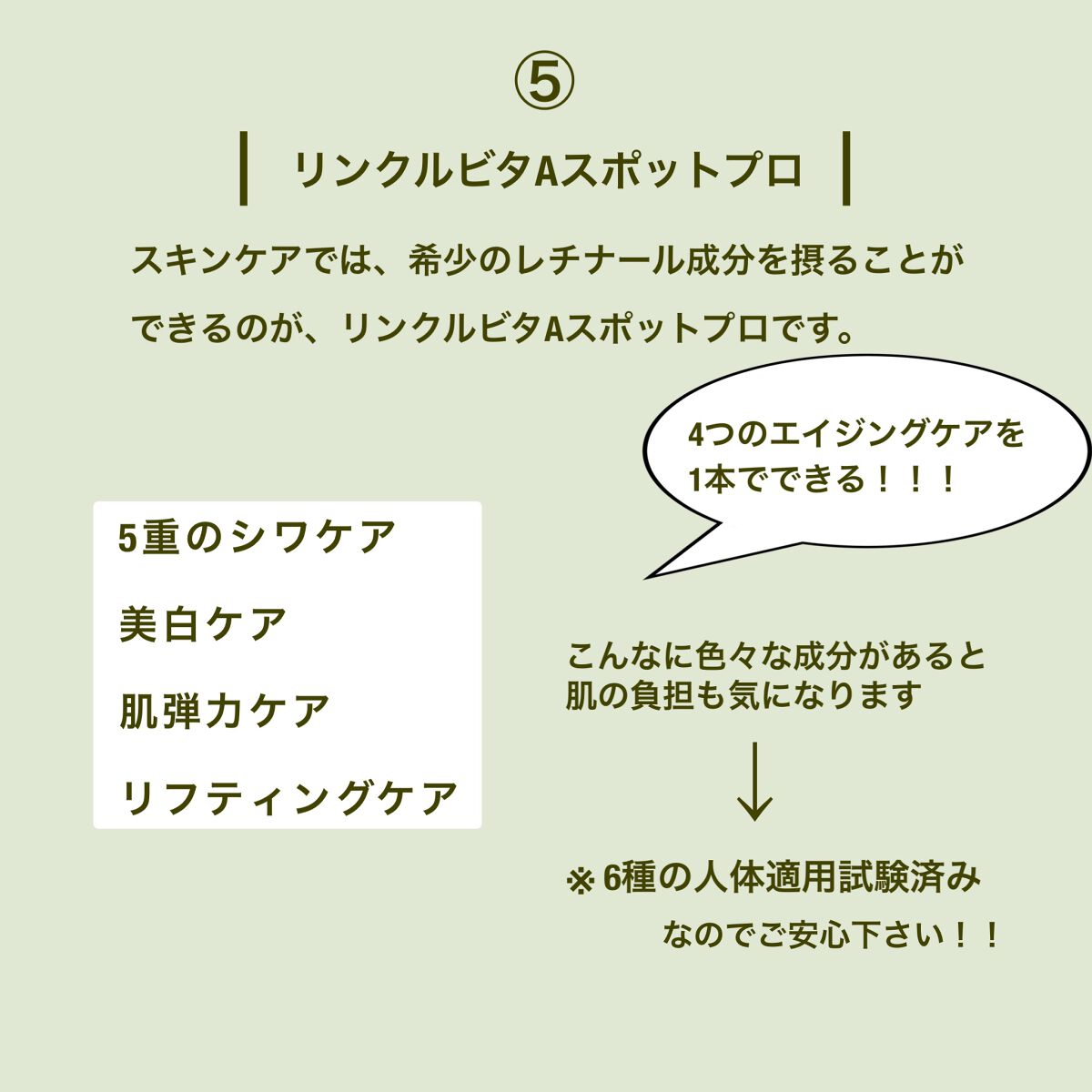リンクルビタAスポットプロ/ネイチャーリパブリック/美容液を使ったクチコミ(6枚目)