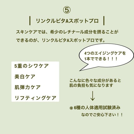 リンクルビタAスポットプロ/ネイチャーリパブリック/美容液を使ったクチコミ(6枚目)
