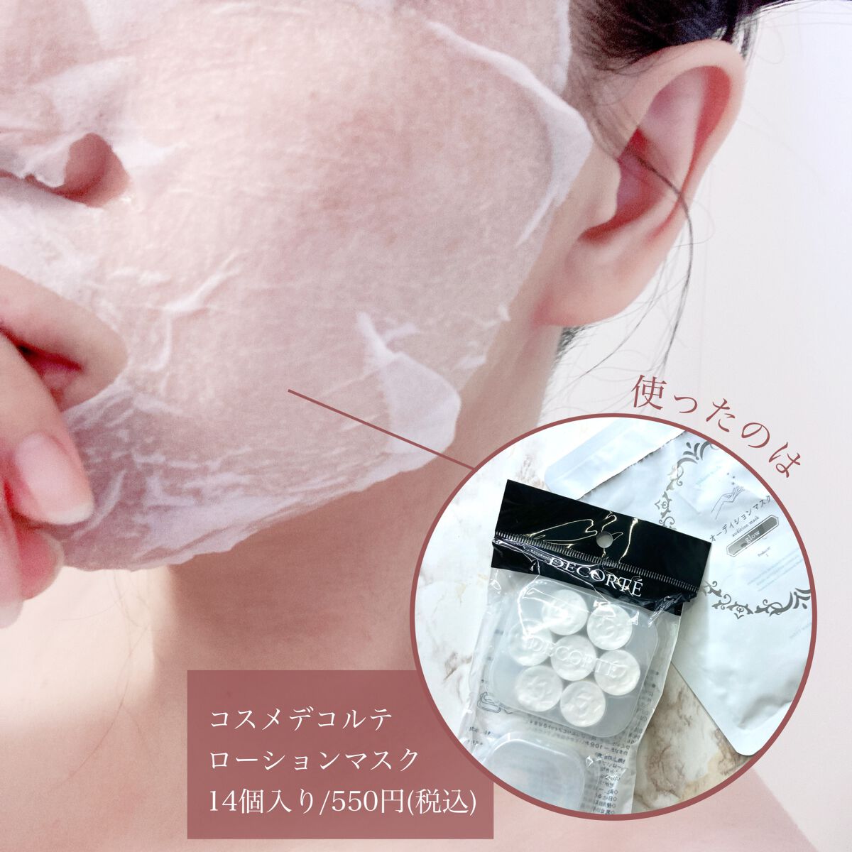 オーディションマスク glow/yukino made/シートマスク・パックを使ったクチコミ(9枚目)