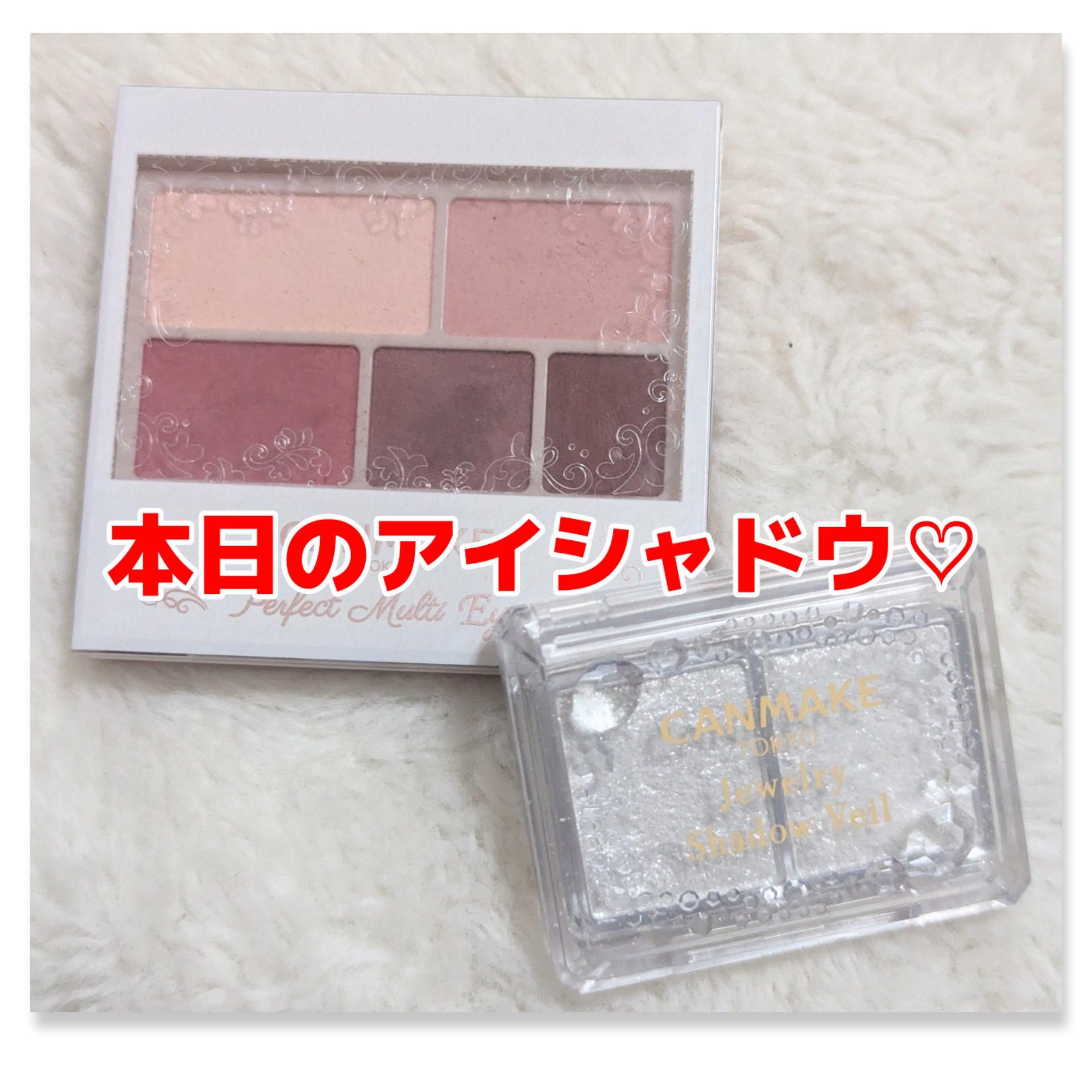 パーフェクトマルチアイズ/キャンメイク/アイシャドウパレットを使ったクチコミ（1枚目）