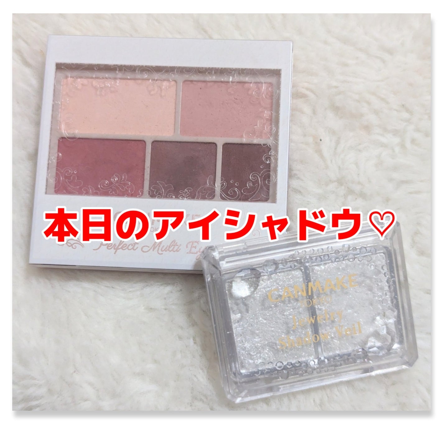 パーフェクトマルチアイズ/キャンメイク/アイシャドウパレットを使ったクチコミ(1枚目)