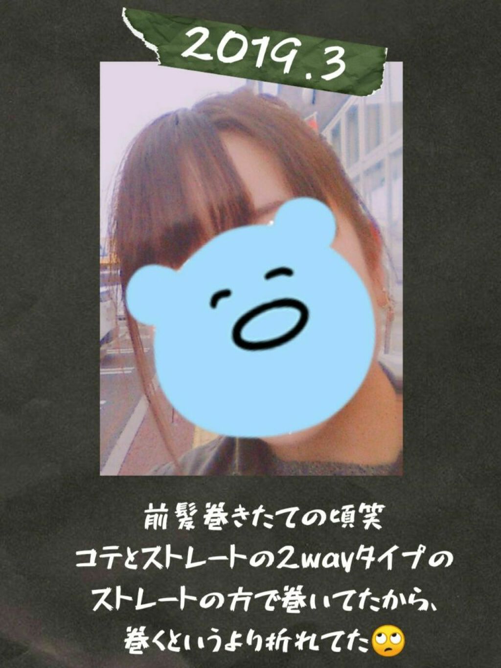 ストレートヘアアイロン/SALONIA/ストレートアイロンを使ったクチコミ(2枚目)