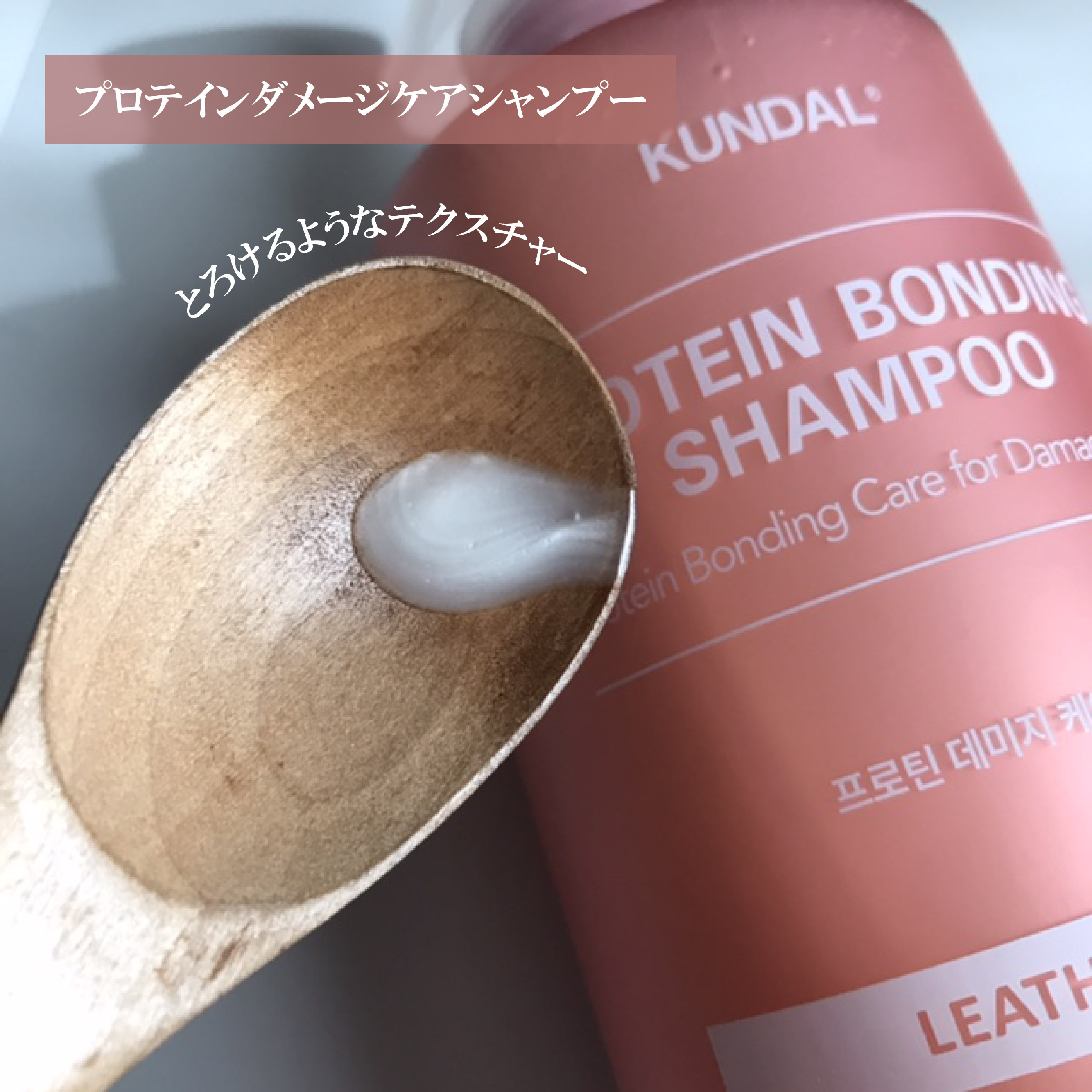 クンダル ダメージケア シャンプー/トリートメント/KUNDAL/市販シャンプーを使ったクチコミ（3枚目）