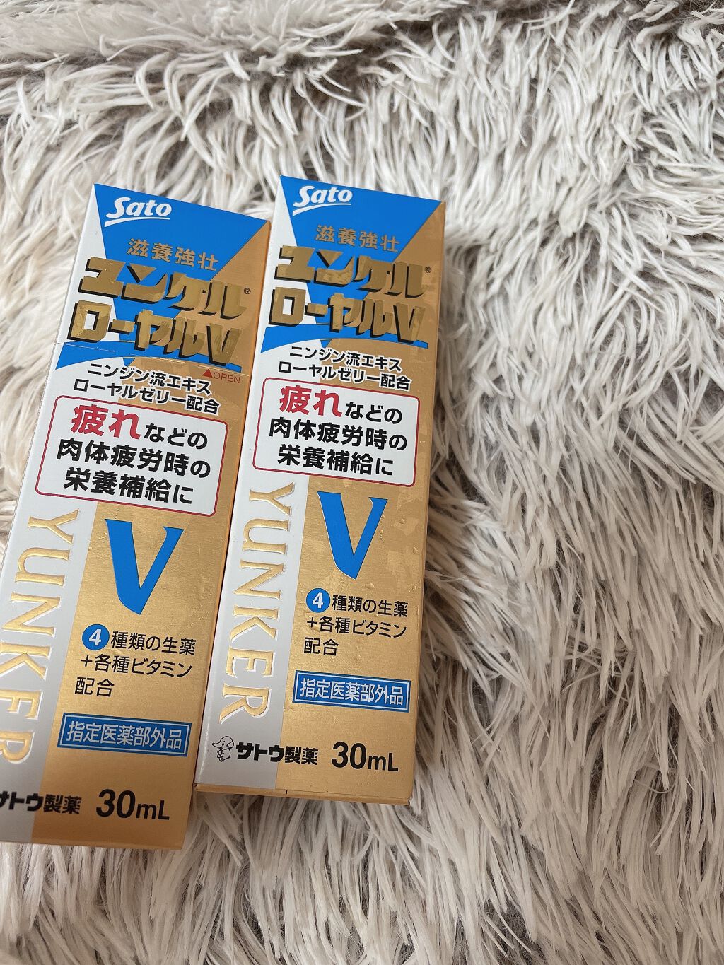 ユンケルローヤルV/ユンケル/栄養ドリンクを使ったクチコミ（3枚目）