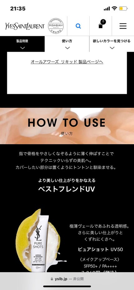 オールアワーズ リキッド LC4/YVES SAINT LAURENT BEAUTE/リキッドファンデーションを使ったクチコミ(2枚目)