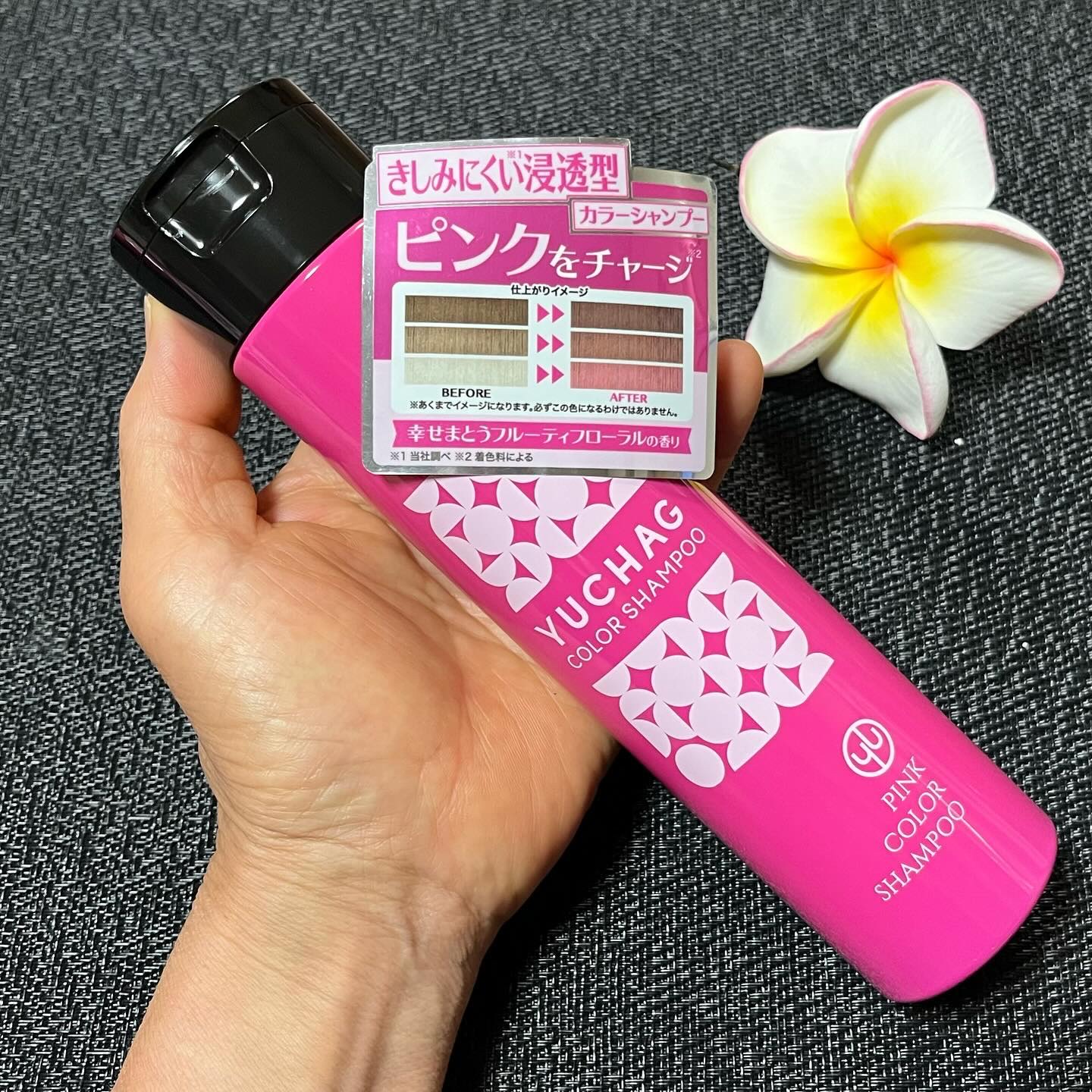 ユチャ　カラーシャンプー/カラートリートメント セット（ピンク）/YUCHAG/市販シャンプーを使ったクチコミ（2枚目）