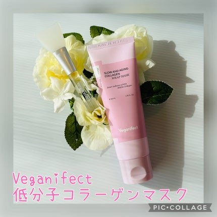 塗るマスクパック低分子コラーゲンマスク /Veganifect/洗い流すパック・マスクを使ったクチコミ(1枚目)