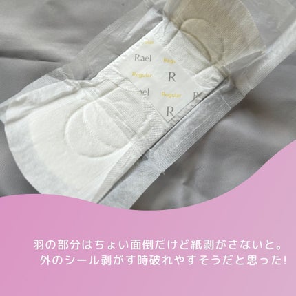Rael オーガニックコットンカバーパッド/Rael/コットンを使ったクチコミ(4枚目)