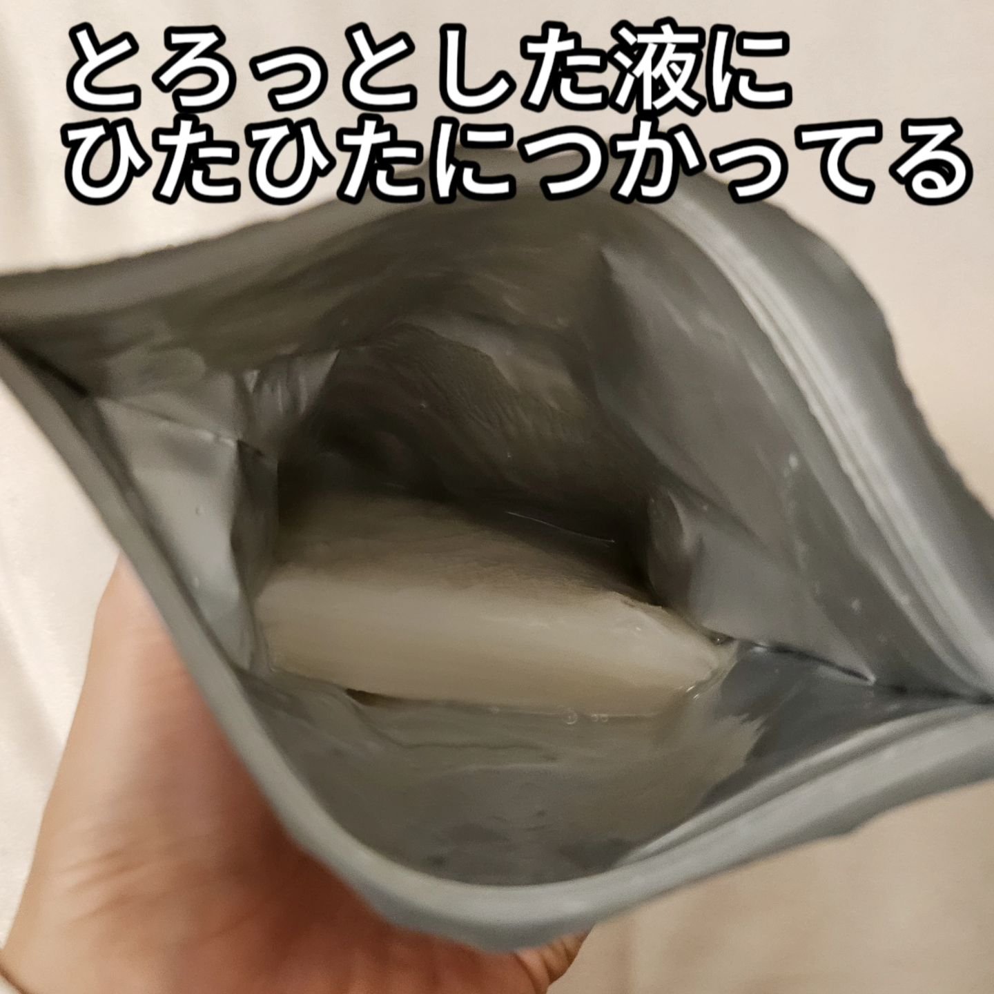 ごめんね素肌マスク ほんまごめんな素肌マスク/クリアターン/シートマスク・パックを使ったクチコミ（3枚目）