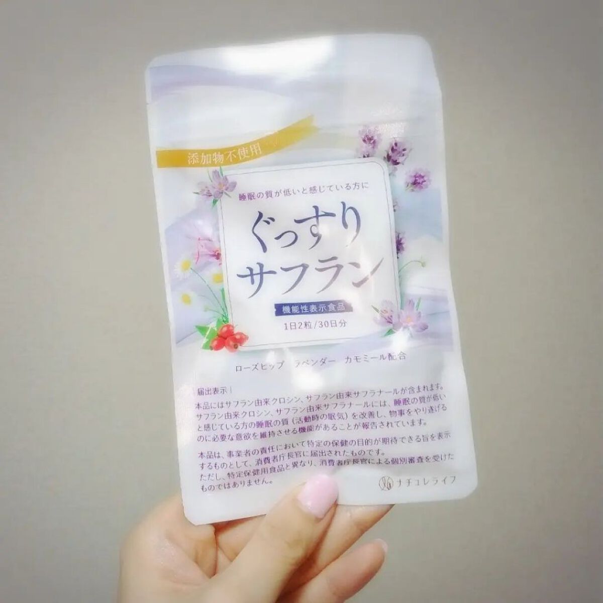 ぐっすりサフラン/ナチュレライフ/健康サプリメントを使ったクチコミ（1枚目）